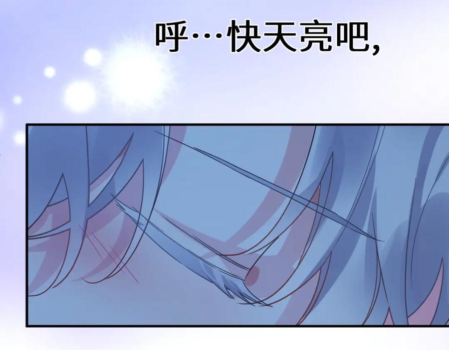 《有本事你再凶一个？》第30话 觉察心意 第74页