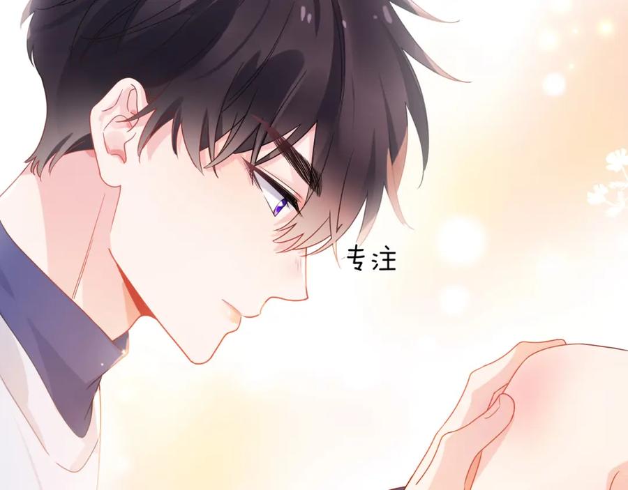 《有本事你再凶一个？》第30话 觉察心意 第7页