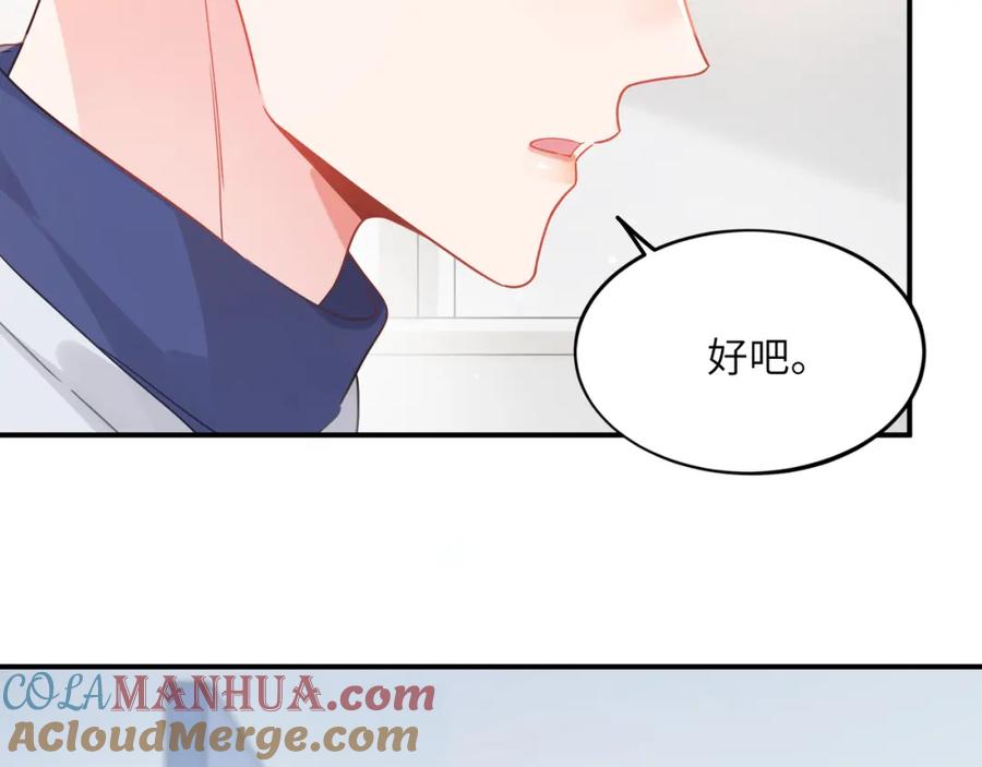 《有本事你再凶一个？》第30话 觉察心意 第33页