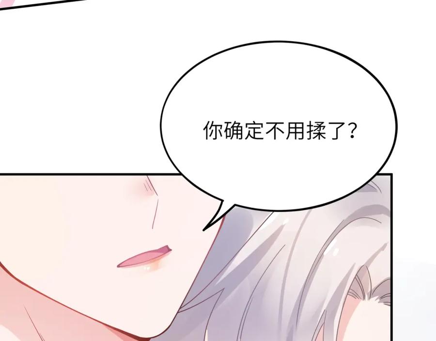 《有本事你再凶一个？》第30话 觉察心意 第27页