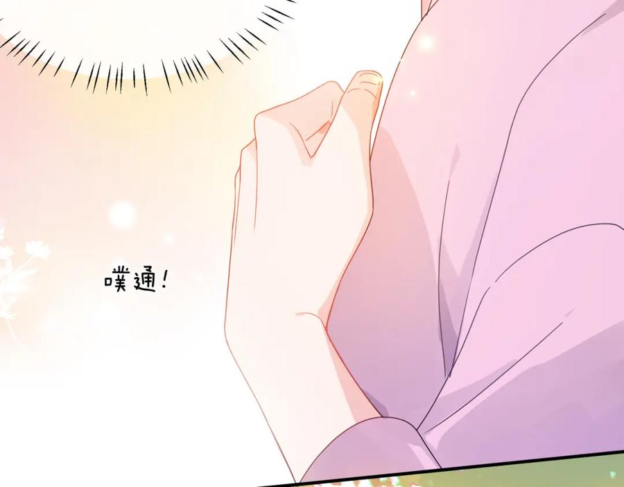 《有本事你再凶一个？》第30话 觉察心意 第12页