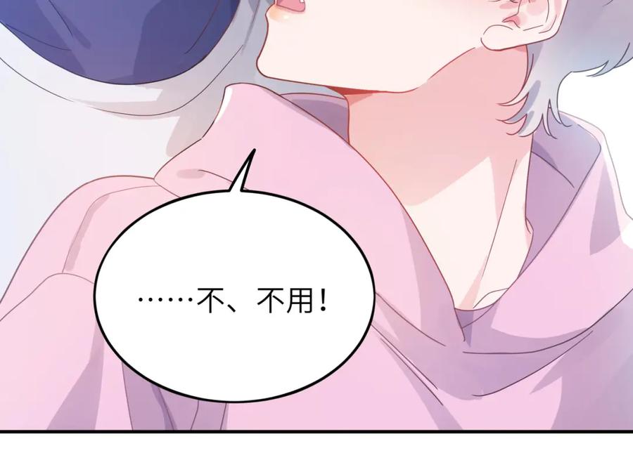 《有本事你再凶一个？》第30话 觉察心意 第30页