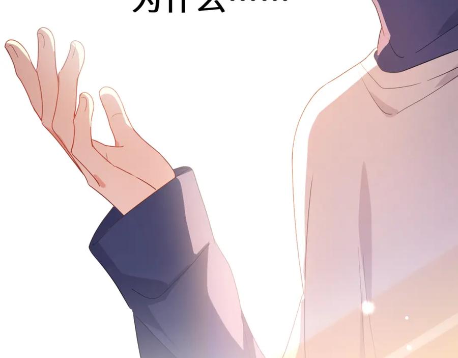 《有本事你再凶一个？》第30话 觉察心意 第38页