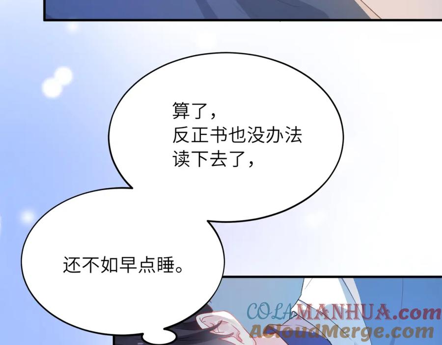 《有本事你再凶一个？》第30话 觉察心意 第61页