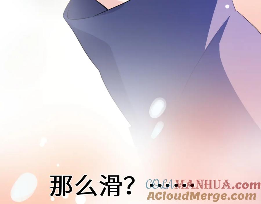 《有本事你再凶一个？》第30话 觉察心意 第41页