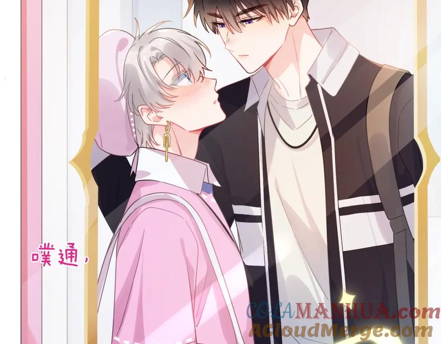 《有本事你再凶一个？》第31话 心动的感觉？ 第49页