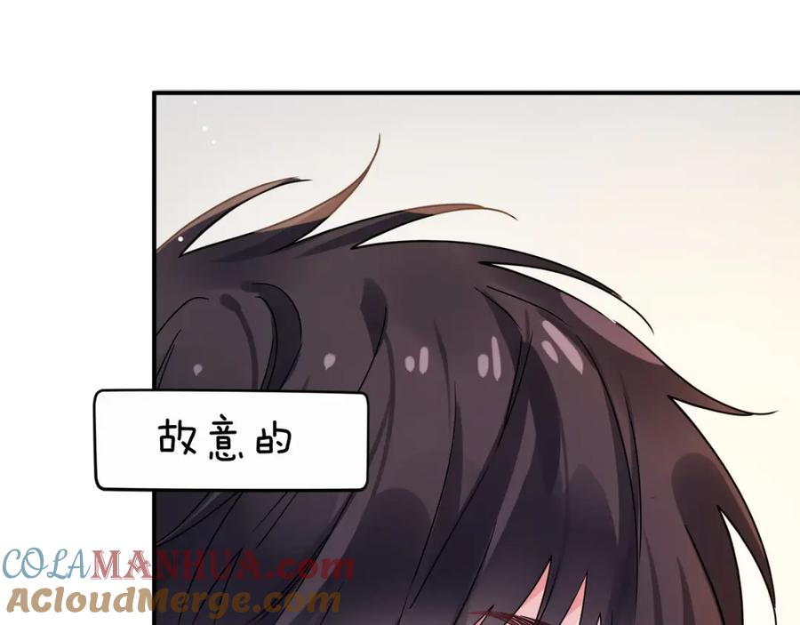 《有本事你再凶一个？》第31话 心动的感觉？ 第65页