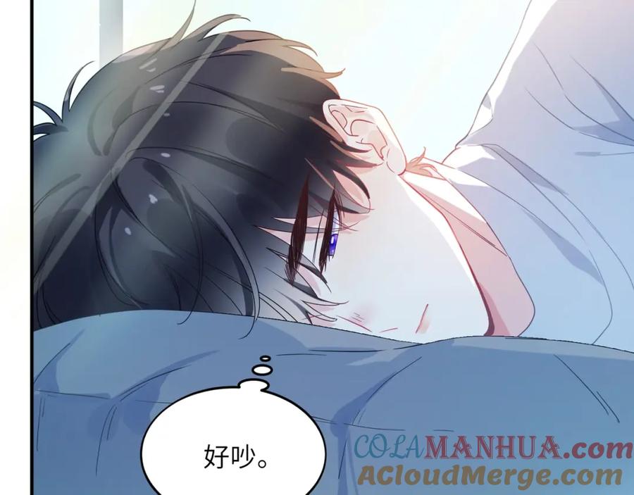 《有本事你再凶一个？》第31话 心动的感觉？ 第17页