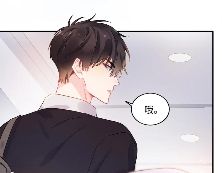 《有本事你再凶一个？》第31话 心动的感觉？ 第63页