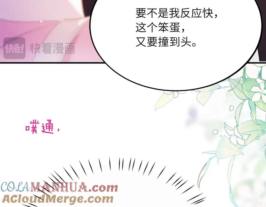 《有本事你再凶一个？》第31话 心动的感觉？ 第53页