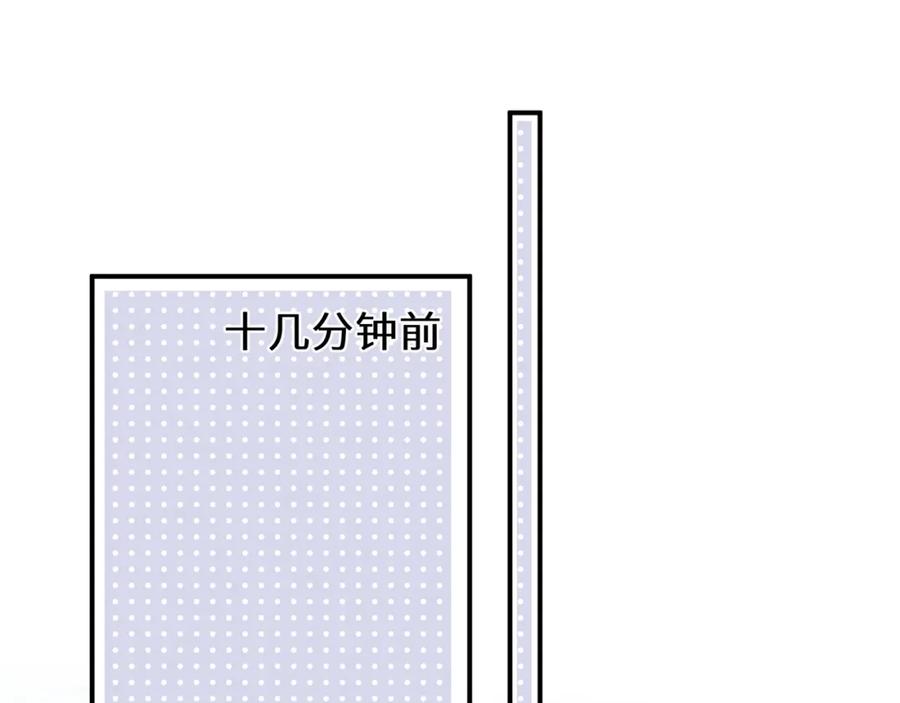 《有本事你再凶一个？》第31话 心动的感觉？ 第68页