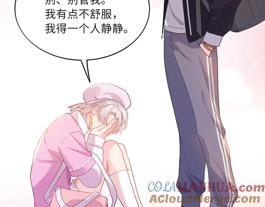 《有本事你再凶一个？》第31话 心动的感觉？ 第61页