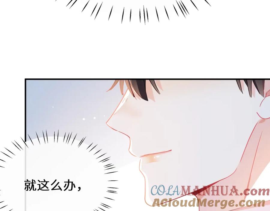 《有本事你再凶一个？》第31话 心动的感觉？ 第81页