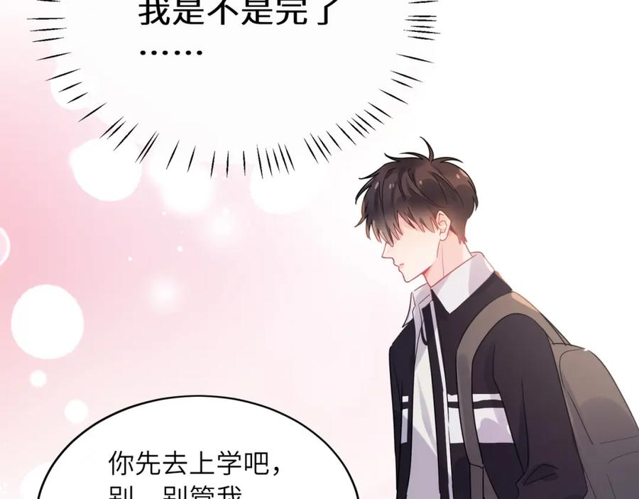 《有本事你再凶一个？》第31话 心动的感觉？ 第60页
