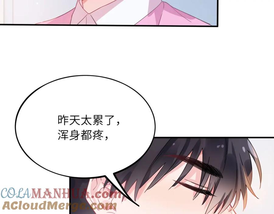 《有本事你再凶一个？》第31话 心动的感觉？ 第33页