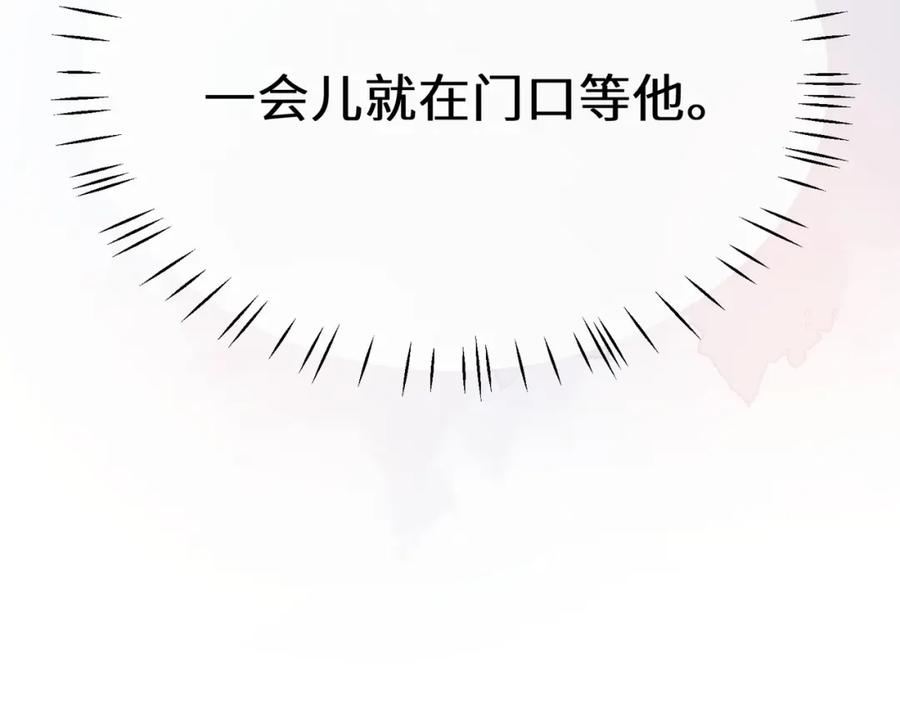 《有本事你再凶一个？》第31话 心动的感觉？ 第83页