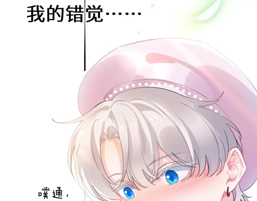 《有本事你再凶一个？》第31话 心动的感觉？ 第92页