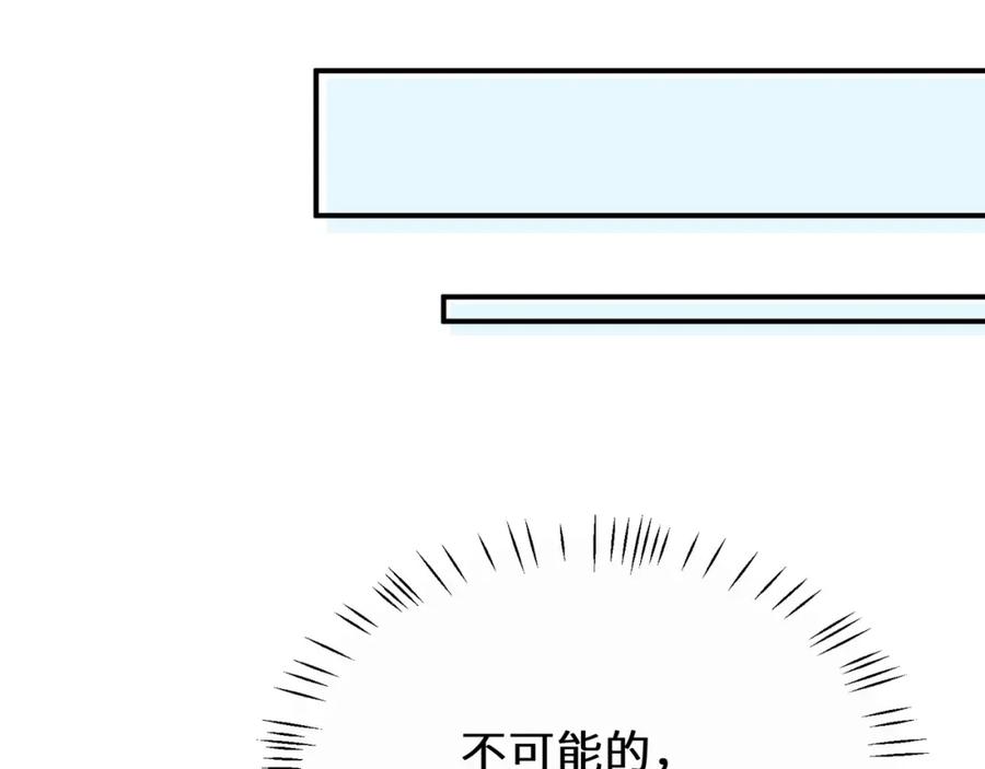 《有本事你再凶一个？》第31话 心动的感觉？ 第19页
