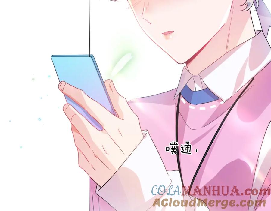 《有本事你再凶一个？》第31话 心动的感觉？ 第93页