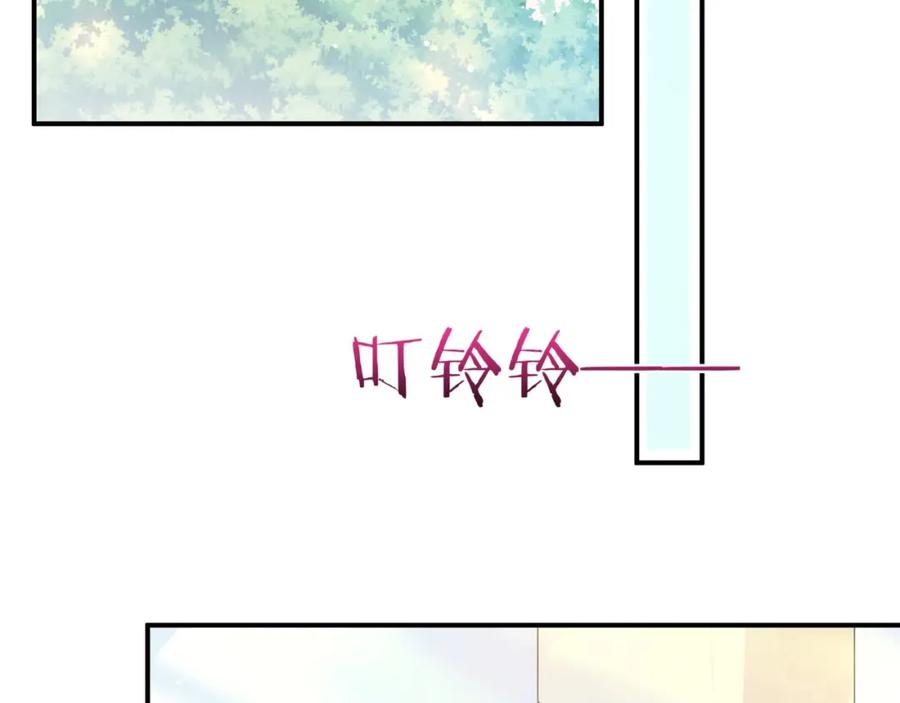 《有本事你再凶一个？》第31话 心动的感觉？ 第7页
