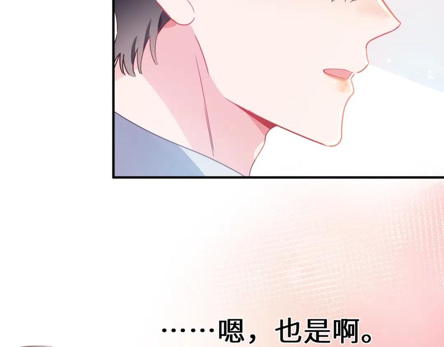 《有本事你再凶一个？》第31话 心动的感觉？ 第34页