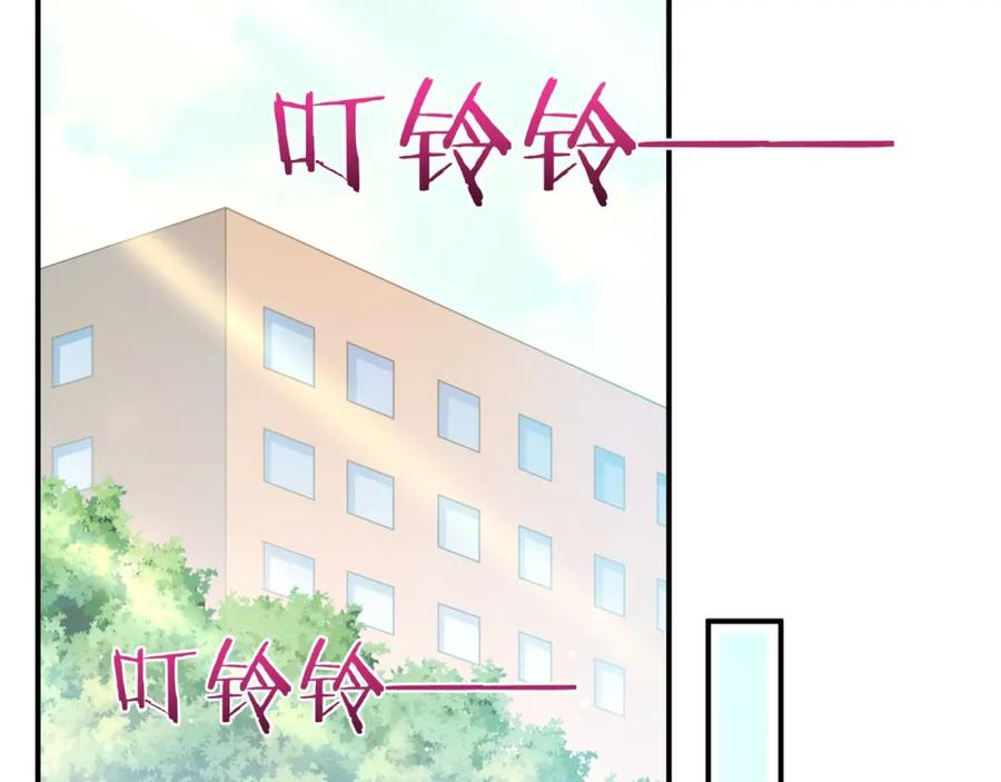 《有本事你再凶一个？》第31话 心动的感觉？ 第6页