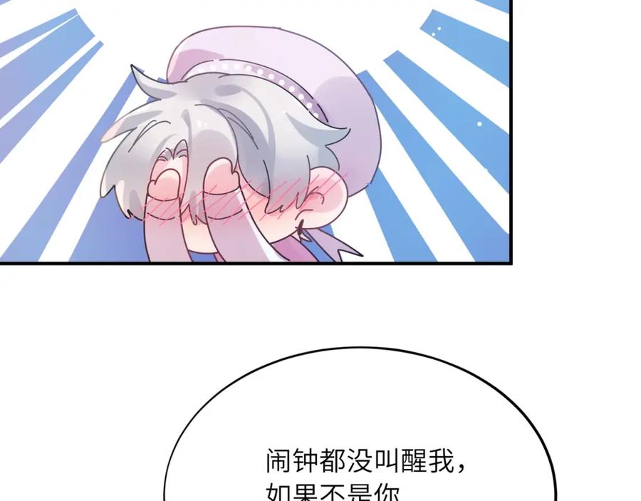 《有本事你再凶一个？》第31话 心动的感觉？ 第38页