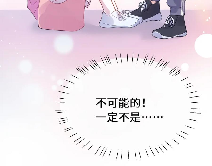 《有本事你再凶一个？》第31话 心动的感觉？ 第62页