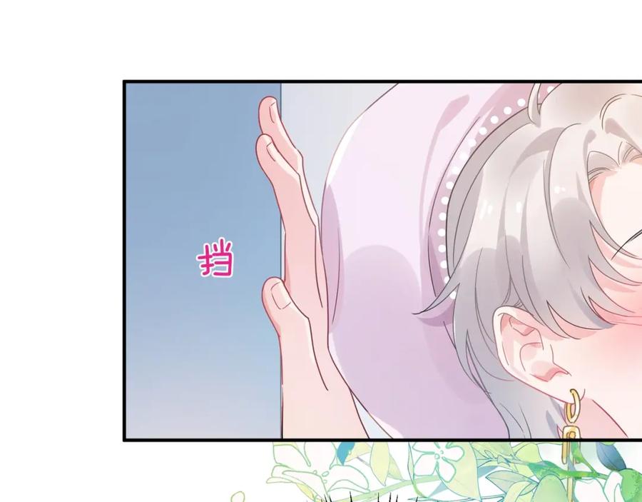 《有本事你再凶一个？》第31话 心动的感觉？ 第47页
