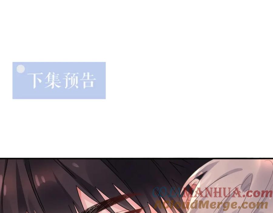 《有本事你再凶一个？》第31话 心动的感觉？ 第97页