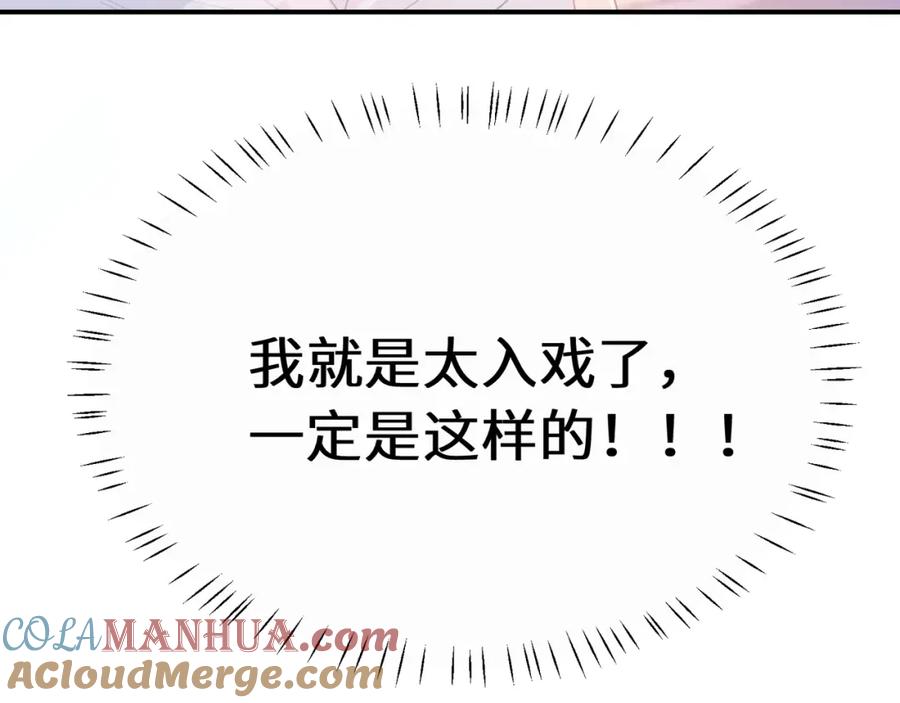 《有本事你再凶一个？》第31话 心动的感觉？ 第25页