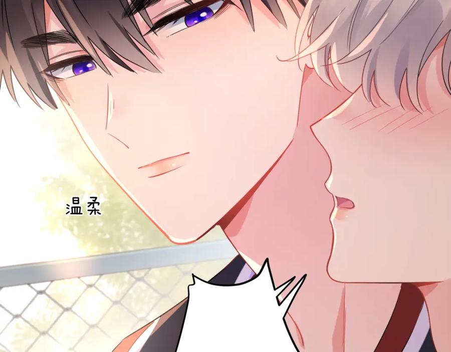 《有本事你再凶一个？》第31话 心动的感觉？ 第98页