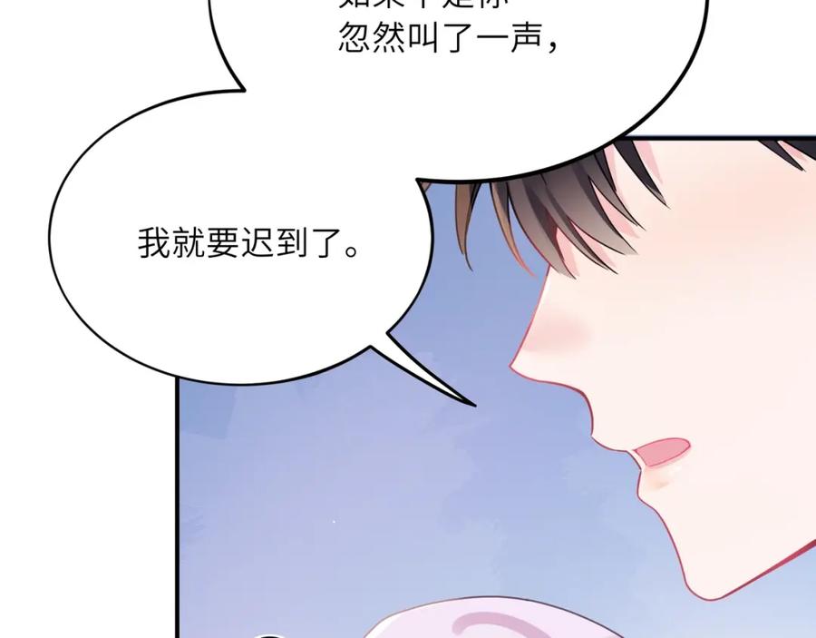 《有本事你再凶一个？》第31话 心动的感觉？ 第39页