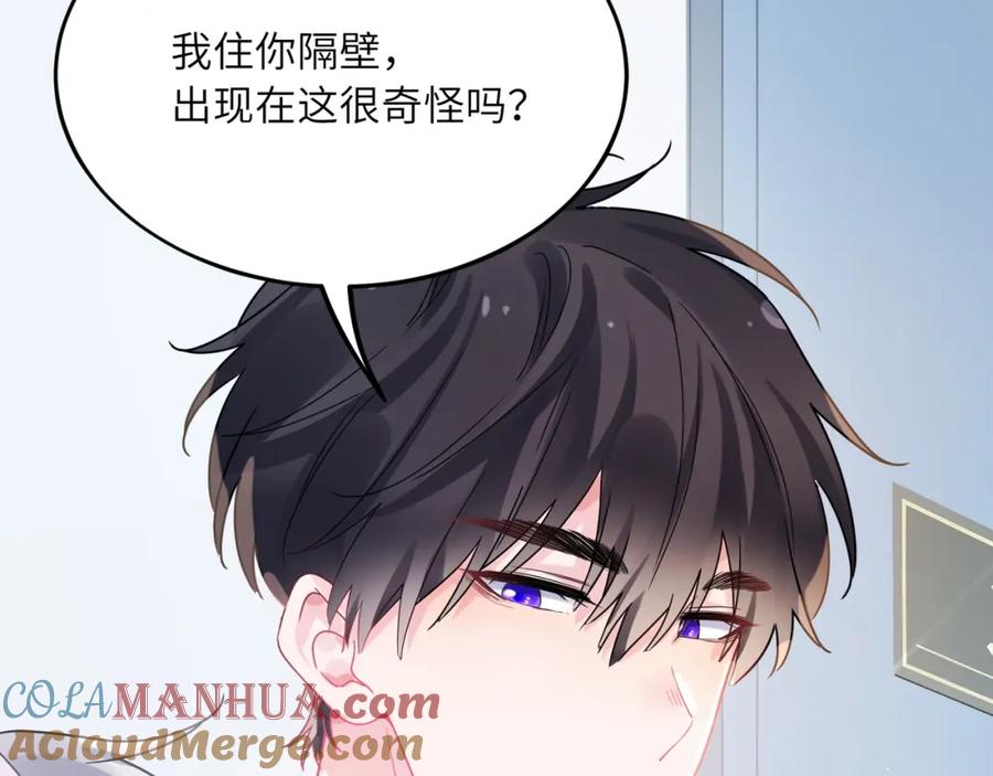 《有本事你再凶一个？》第31话 心动的感觉？ 第29页