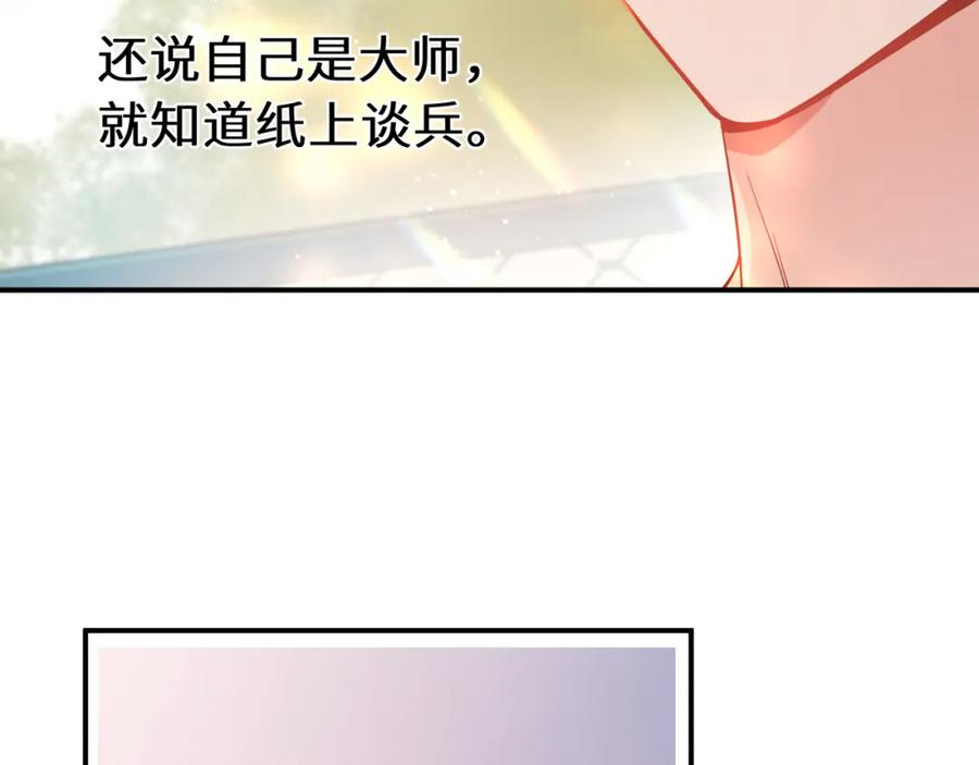 《有本事你再凶一个？》第32话 意外 第38页