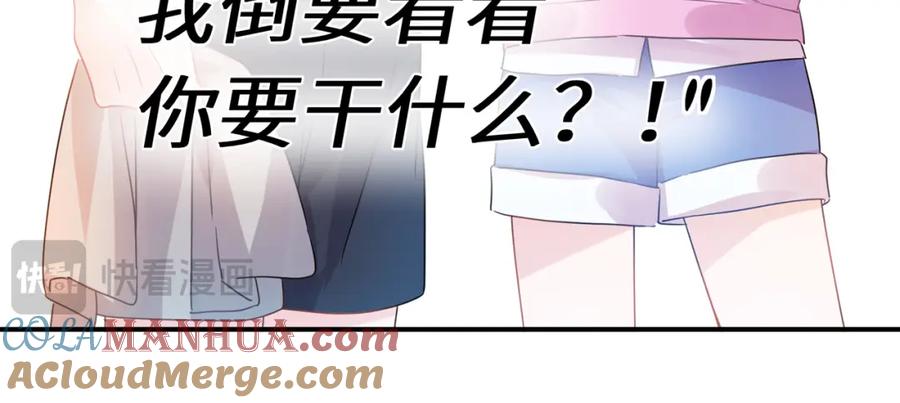 《有本事你再凶一个？》第32话 意外 第65页