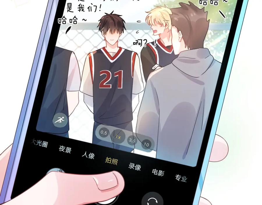 《有本事你再凶一个？》第32话 意外 第16页