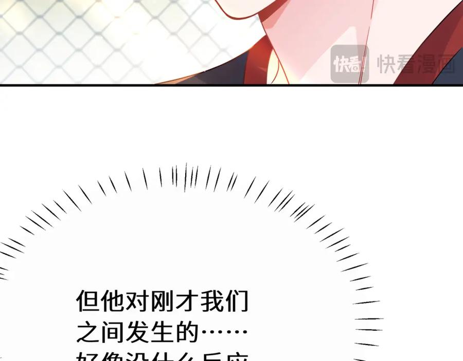 《有本事你再凶一个？》第33话 护送 第47页