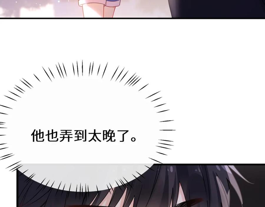 《有本事你再凶一个？》第33话 护送 第88页