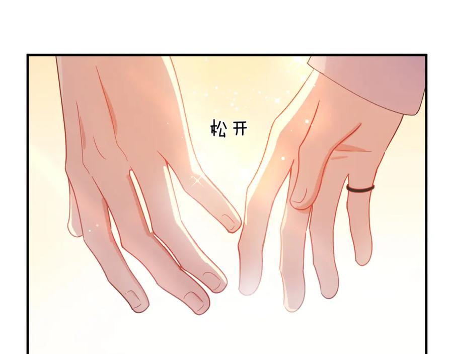 《有本事你再凶一个？》第33话 护送 第43页