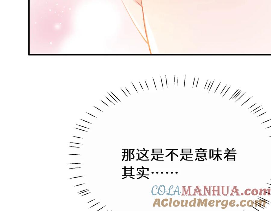 《有本事你再凶一个？》第33话 护送 第49页