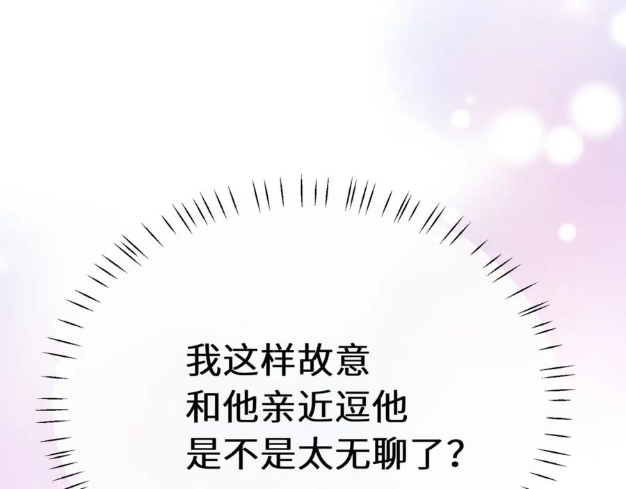 《有本事你再凶一个？》第33话 护送 第62页