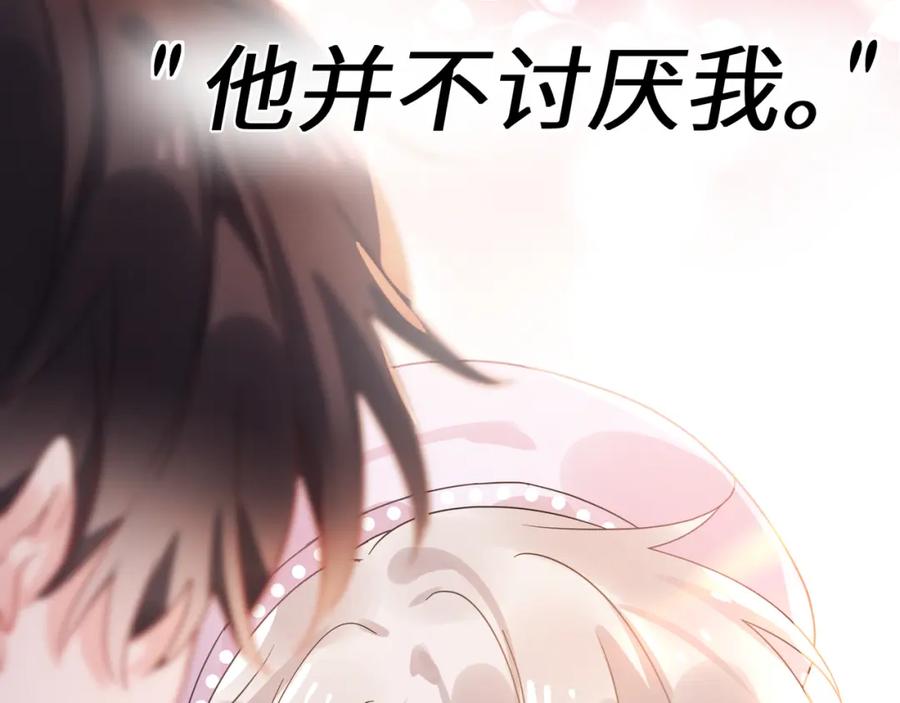 《有本事你再凶一个？》第33话 护送 第52页