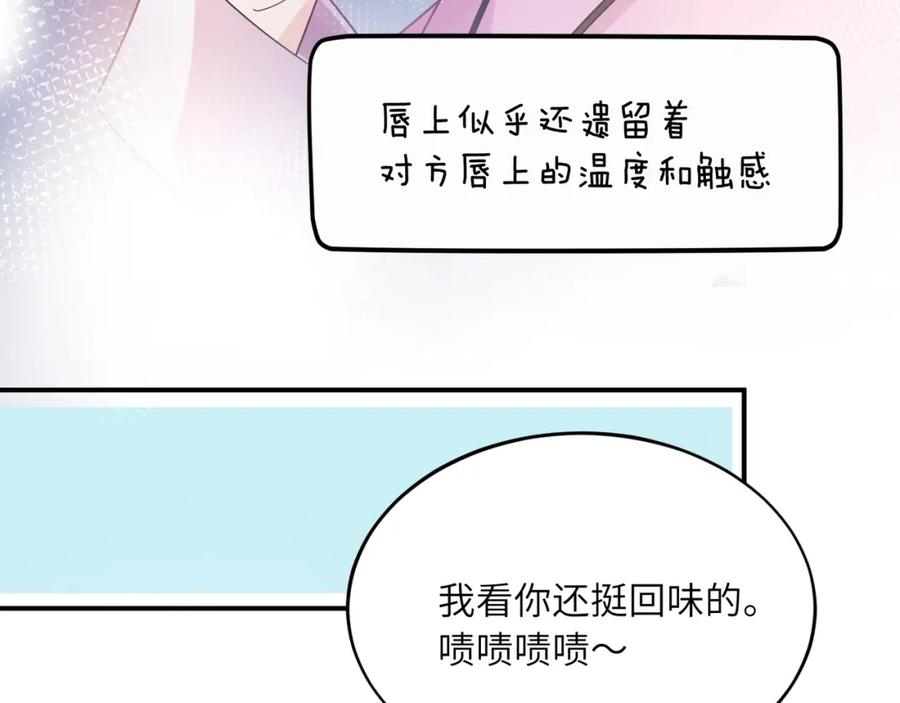 《有本事你再凶一个？》第33话 护送 第20页