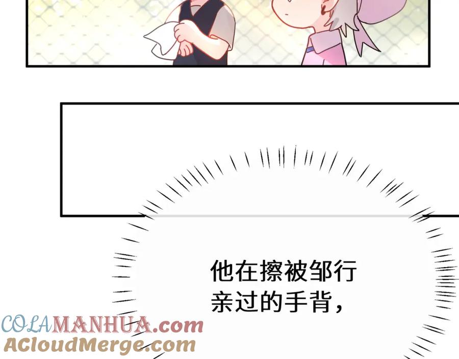 《有本事你再凶一个？》第33话 护送 第45页