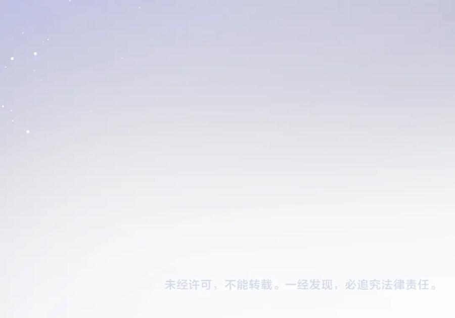 《有本事你再凶一个？》第33话 护送 第94页