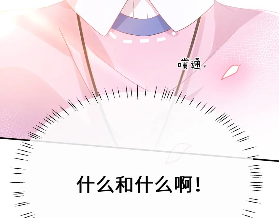 《有本事你再凶一个？》第33话 护送 第8页