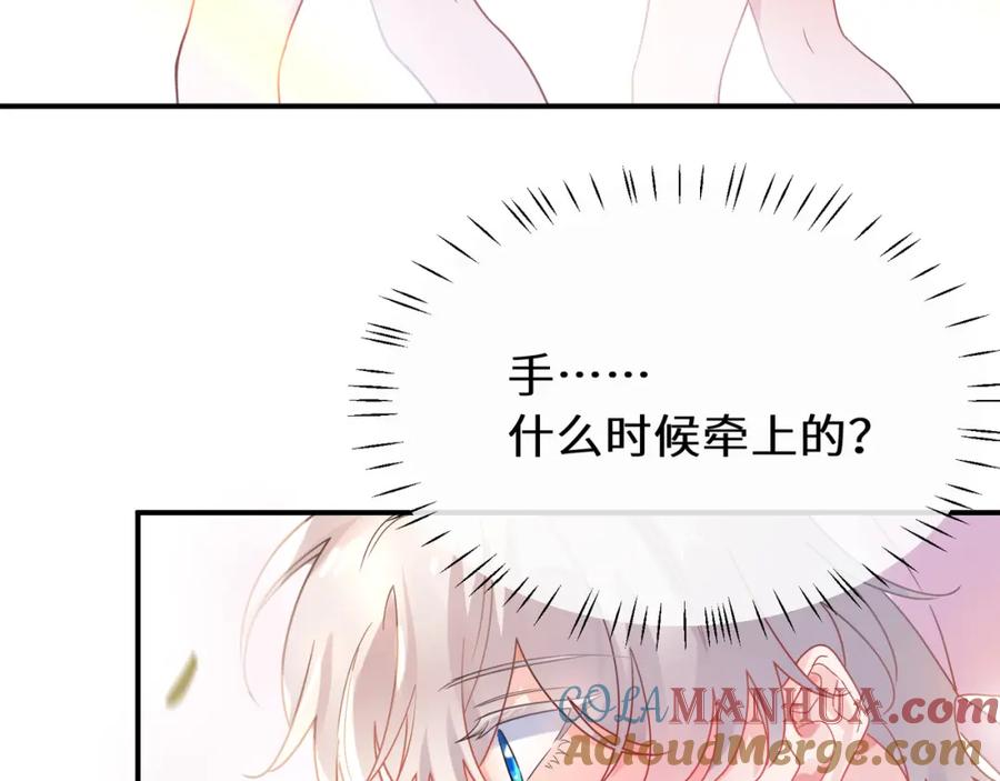 《有本事你再凶一个？》第33话 护送 第41页