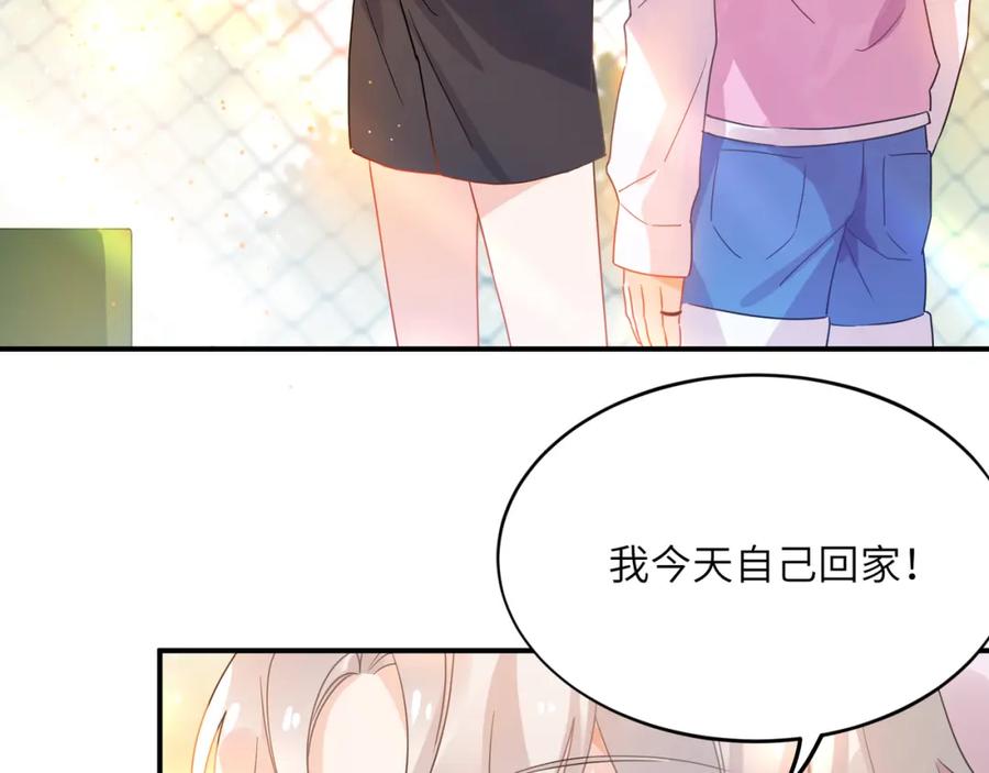 《有本事你再凶一个？》第33话 护送 第67页