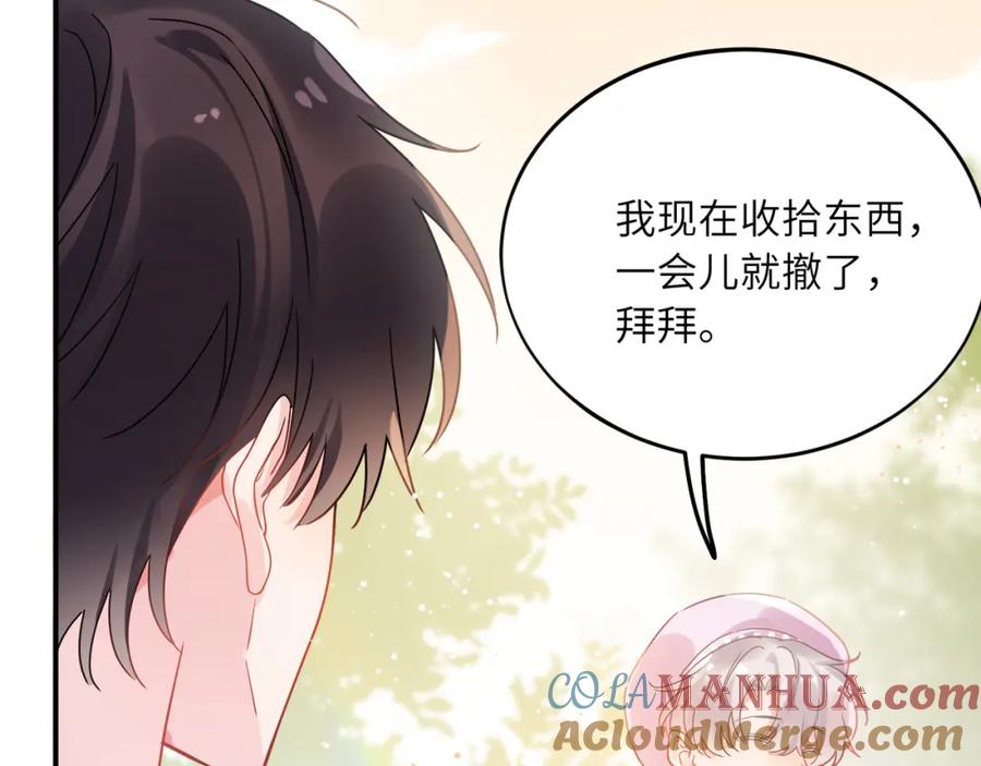 《有本事你再凶一个？》第33话 护送 第73页